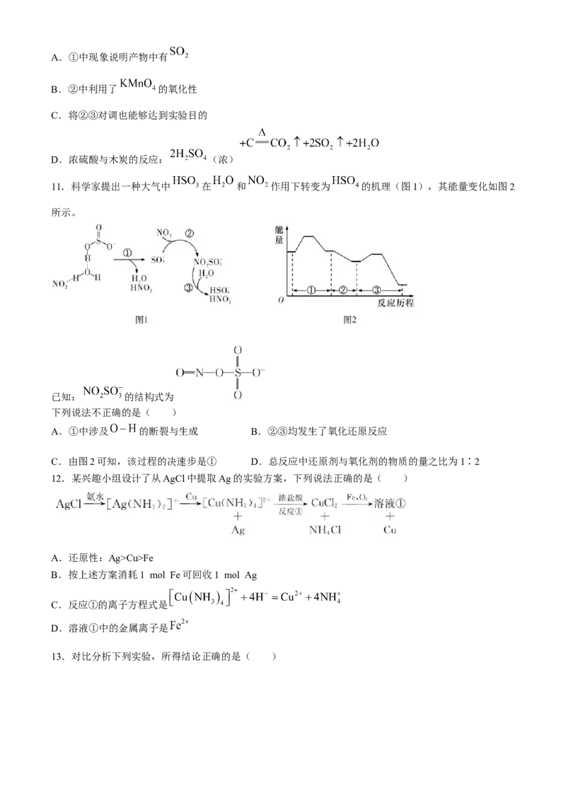 湖南省长沙市雅礼中学2025届高三上学期月考（二）化学试题+答案_A1502026各地模拟卷（超值！）_10月_241014湖南省长沙市雅礼中学2025届高三上学期月考（二）