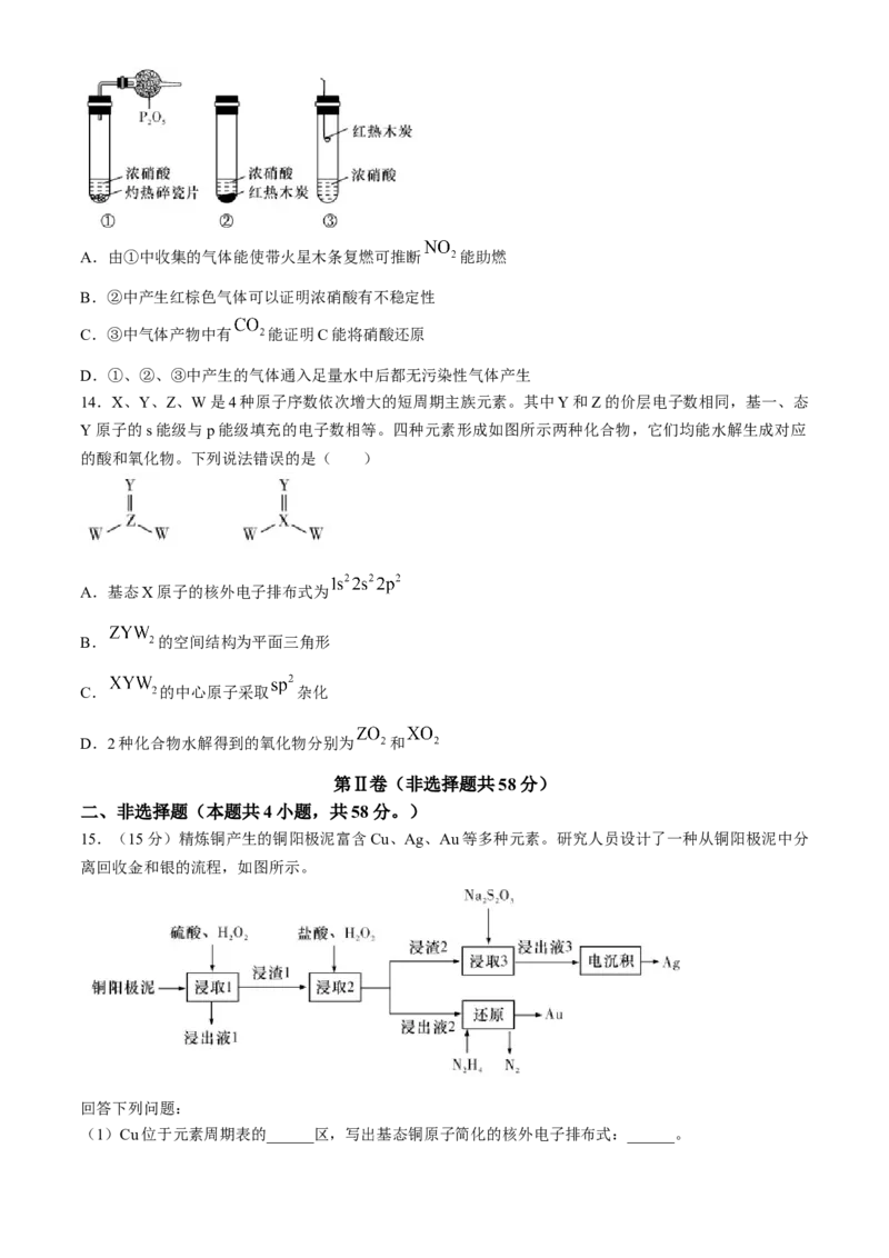 湖南省长沙市雅礼中学2025届高三上学期月考（二）化学试题+答案_A1502026各地模拟卷（超值！）_10月_241014湖南省长沙市雅礼中学2025届高三上学期月考（二）