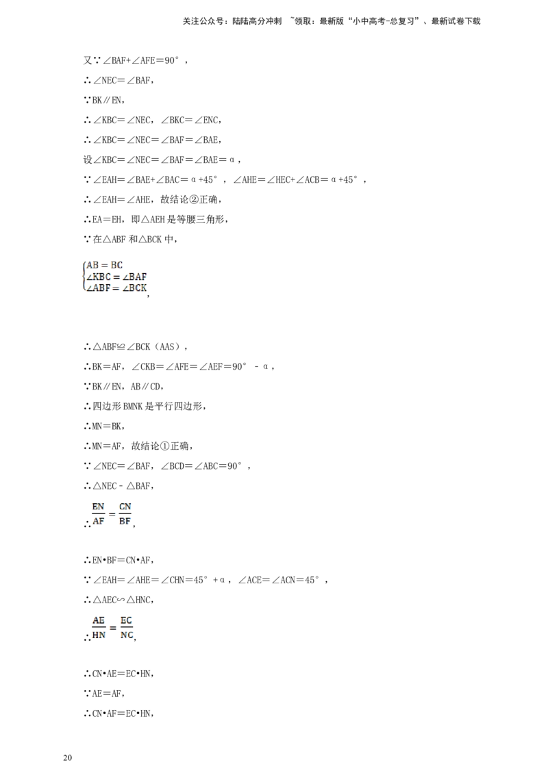 备考2026中考数学真题2025分类精编精练17相似②（含解析）_02中考总复习（2026版更新中）_02-数学-中考总复习_2026年中考复习（更新中）_备考2026中考数学真题2025分类精编精练
