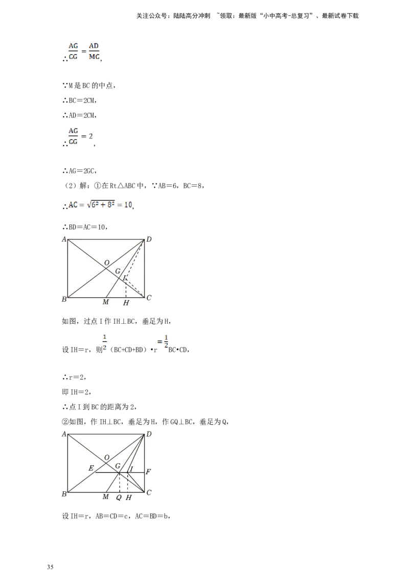 备考2026中考数学真题2025分类精编精练17相似②（含解析）_02中考总复习（2026版更新中）_02-数学-中考总复习_2026年中考复习（更新中）_备考2026中考数学真题2025分类精编精练