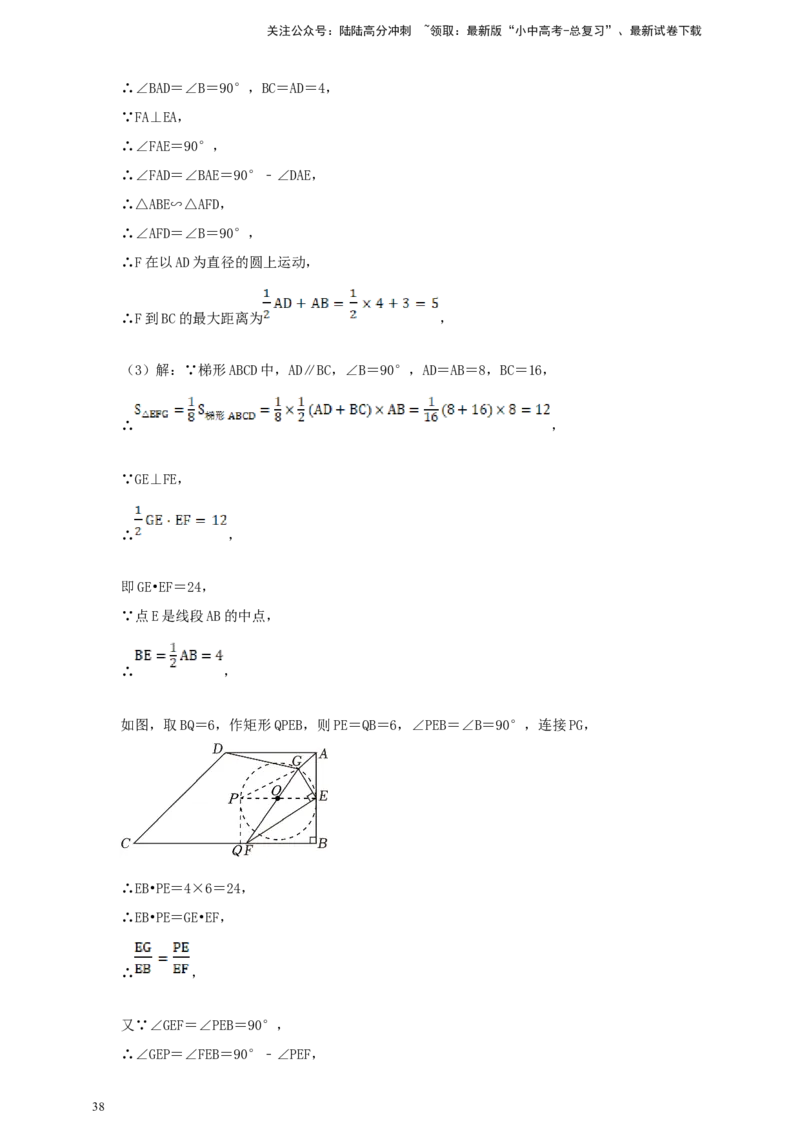 备考2026中考数学真题2025分类精编精练17相似②（含解析）_02中考总复习（2026版更新中）_02-数学-中考总复习_2026年中考复习（更新中）_备考2026中考数学真题2025分类精编精练
