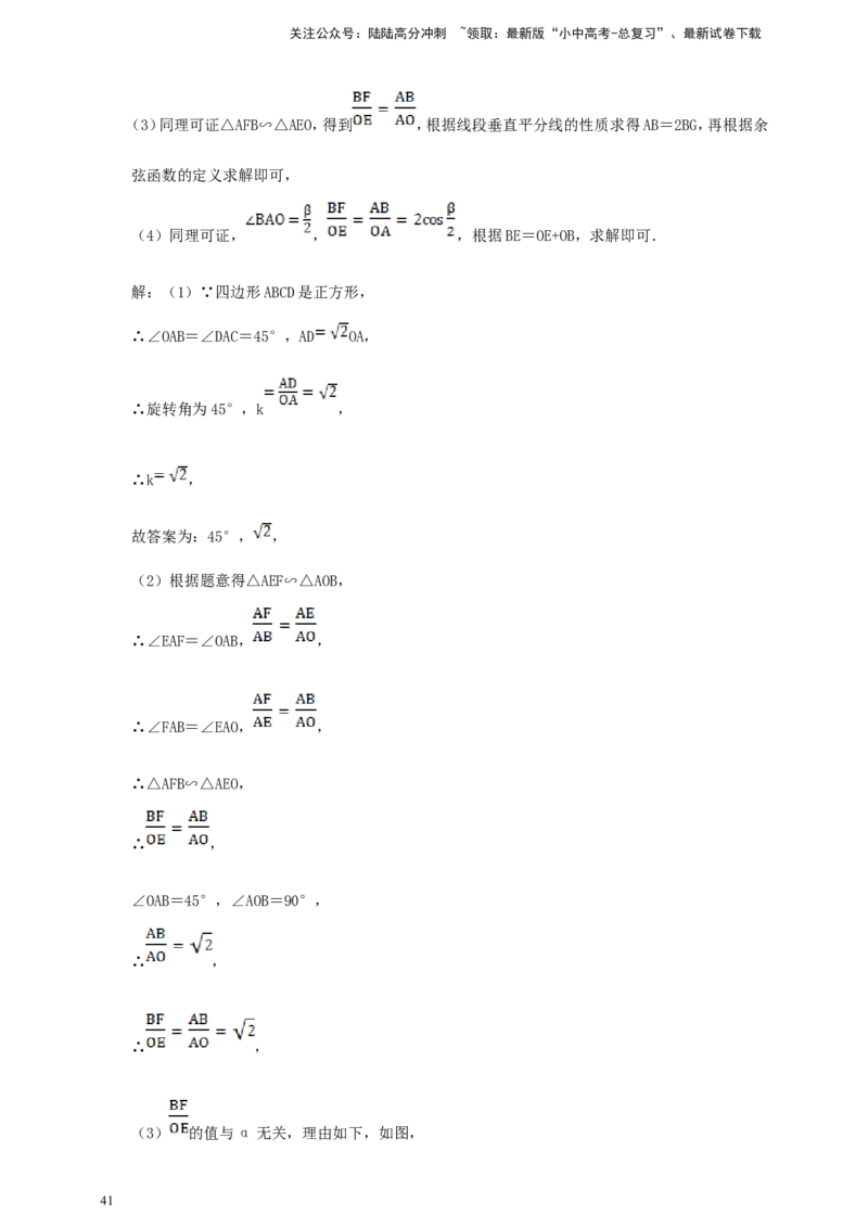 备考2026中考数学真题2025分类精编精练17相似②（含解析）_02中考总复习（2026版更新中）_02-数学-中考总复习_2026年中考复习（更新中）_备考2026中考数学真题2025分类精编精练