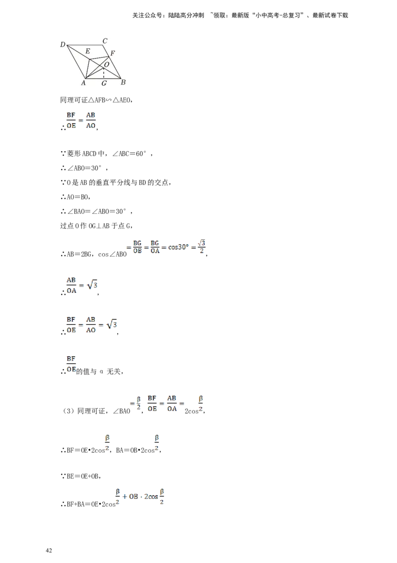 备考2026中考数学真题2025分类精编精练17相似②（含解析）_02中考总复习（2026版更新中）_02-数学-中考总复习_2026年中考复习（更新中）_备考2026中考数学真题2025分类精编精练