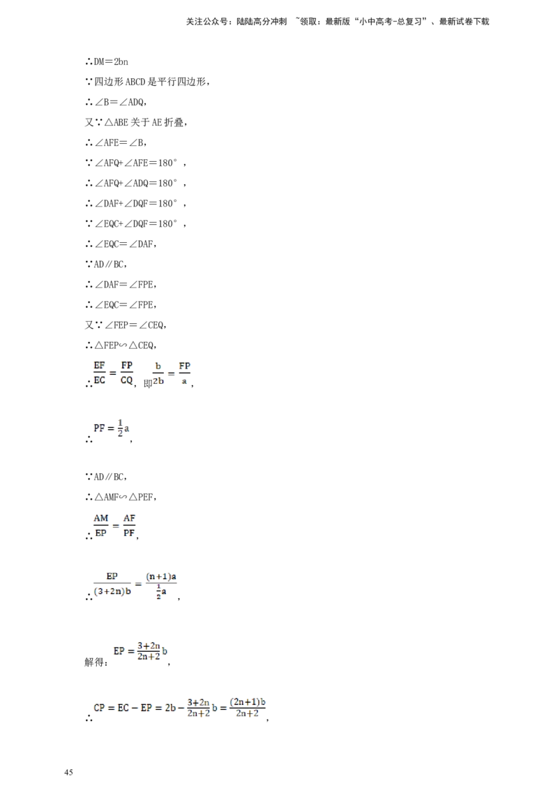 备考2026中考数学真题2025分类精编精练17相似②（含解析）_02中考总复习（2026版更新中）_02-数学-中考总复习_2026年中考复习（更新中）_备考2026中考数学真题2025分类精编精练