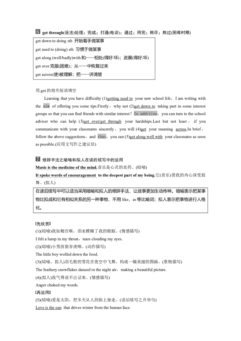 2024年高考英语一轮复习（新人教版）第1部分教材知识解读必修第二册Unit5　Music_3.2025英语总复习_2024年新高考资料_1.2024一轮复习_2024年高考英语一轮复习讲义（新人教版）