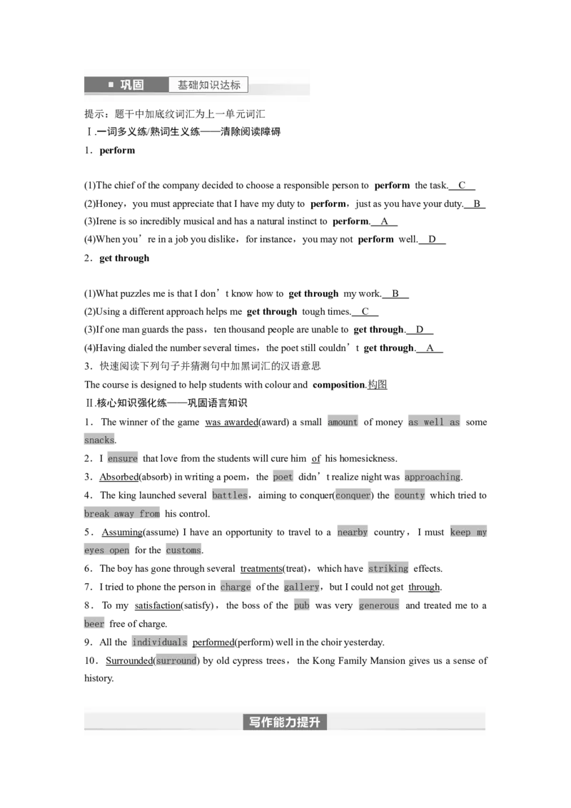 2024年高考英语一轮复习（新人教版）第1部分教材知识解读必修第二册Unit5　Music_3.2025英语总复习_2024年新高考资料_1.2024一轮复习_2024年高考英语一轮复习讲义（新人教版）