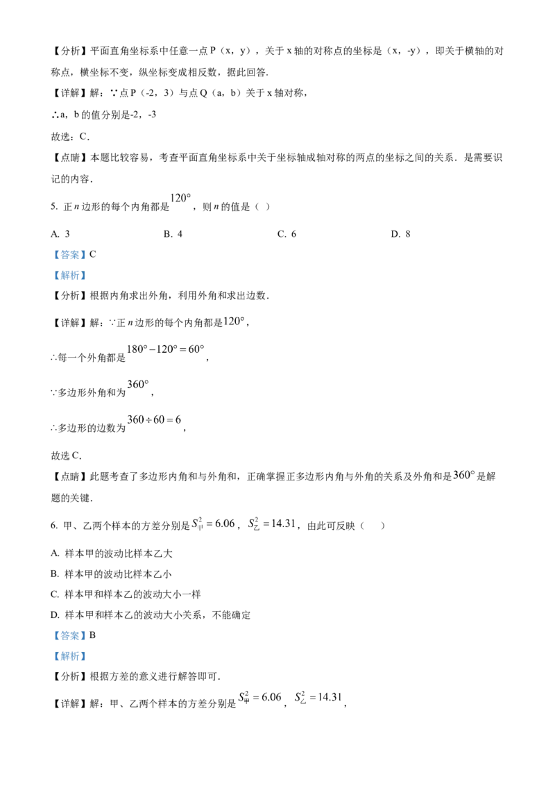 精品解析：北京石景山区华奥学校2022--2023学年八年级下学期期末数学试题（解析版）(1)_北京初中期末题_C605-京七八九_B京市数学七八九_北京数学八下_2022-2023