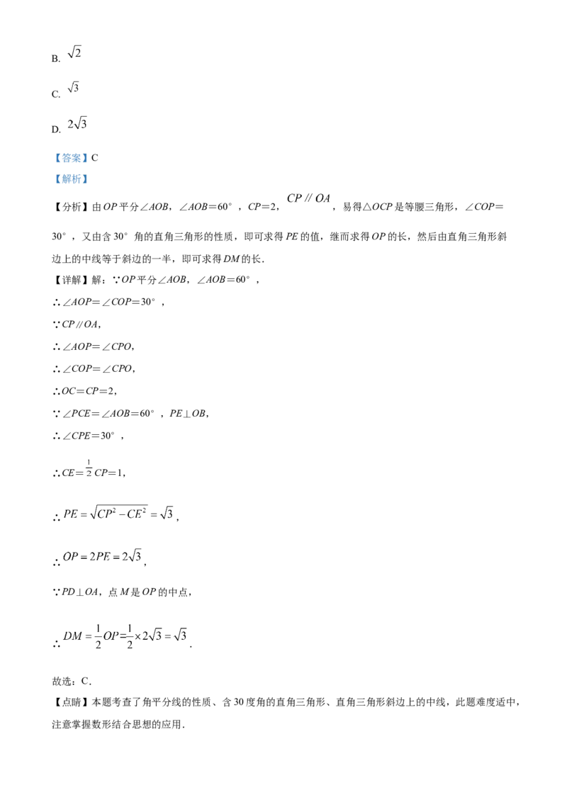 精品解析：北京石景山区华奥学校2022--2023学年八年级下学期期末数学试题（解析版）(1)_北京初中期末题_C605-京七八九_B京市数学七八九_北京数学八下_2022-2023