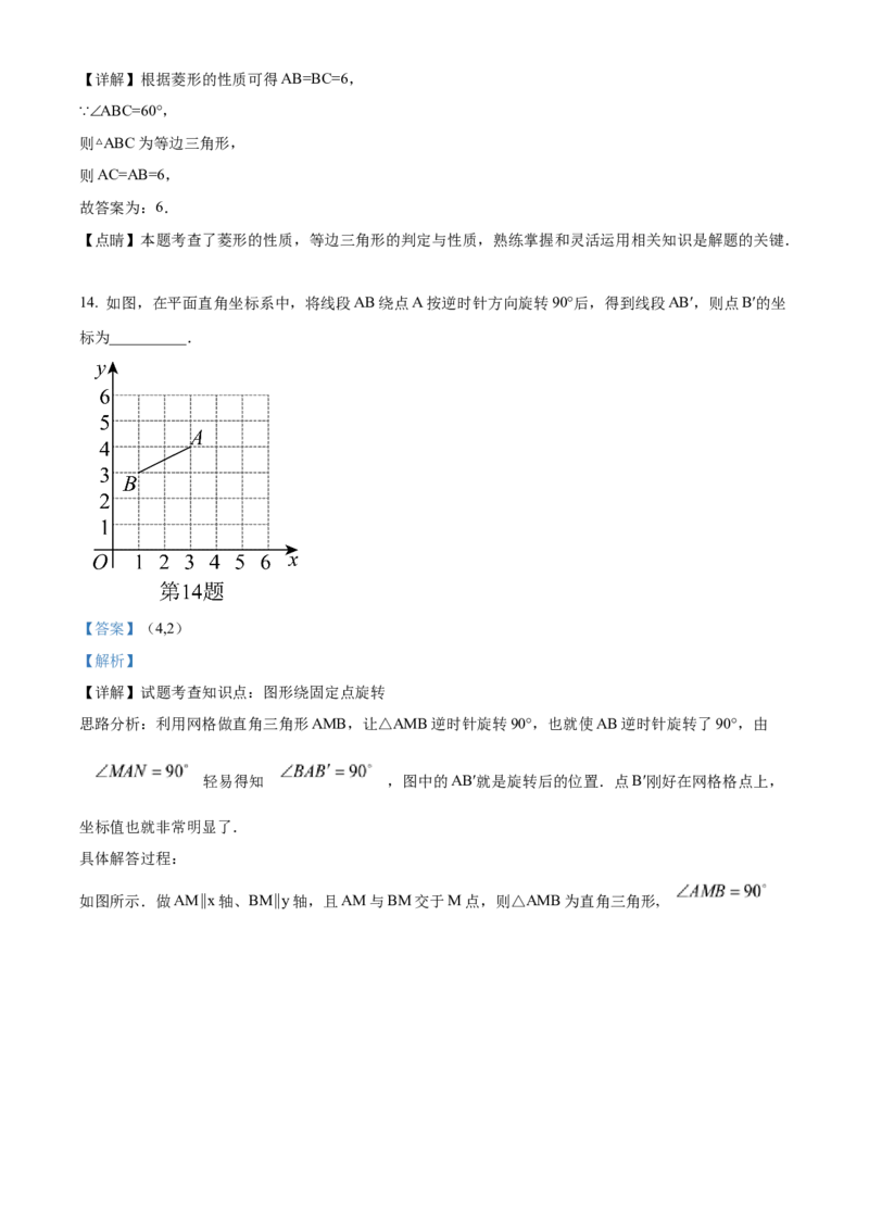 精品解析：北京石景山区华奥学校2022--2023学年八年级下学期期末数学试题（解析版）(1)_北京初中期末题_C605-京七八九_B京市数学七八九_北京数学八下_2022-2023