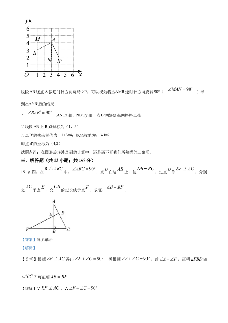 精品解析：北京石景山区华奥学校2022--2023学年八年级下学期期末数学试题（解析版）(1)_北京初中期末题_C605-京七八九_B京市数学七八九_北京数学八下_2022-2023