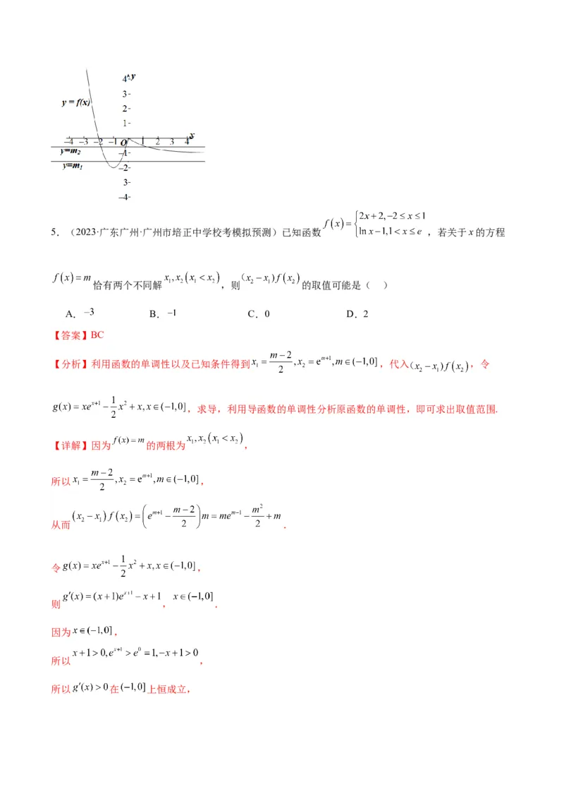 专项精练第11课函数与方程-2024年新高考数学分层专项精练（解析版）_2.2025数学总复习_2024年新高考资料_3.2024专项复习_专项精练2024年新高考数学分层专项精练