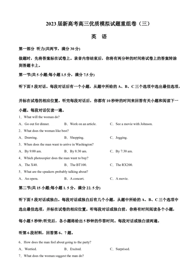 2023届新高考高三英语优质模拟试题重组卷（三）（学生版）_3.2025英语总复习_2023年新高考资料_3英语高考模拟题_新高考_2023届新高考高三英语优质模拟试题重组卷（三）