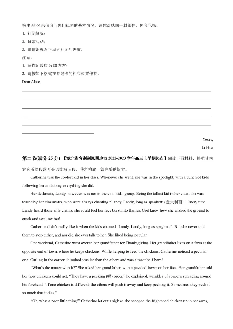 2023届新高考高三英语优质模拟试题重组卷（三）（学生版）_3.2025英语总复习_2023年新高考资料_3英语高考模拟题_新高考_2023届新高考高三英语优质模拟试题重组卷（三）