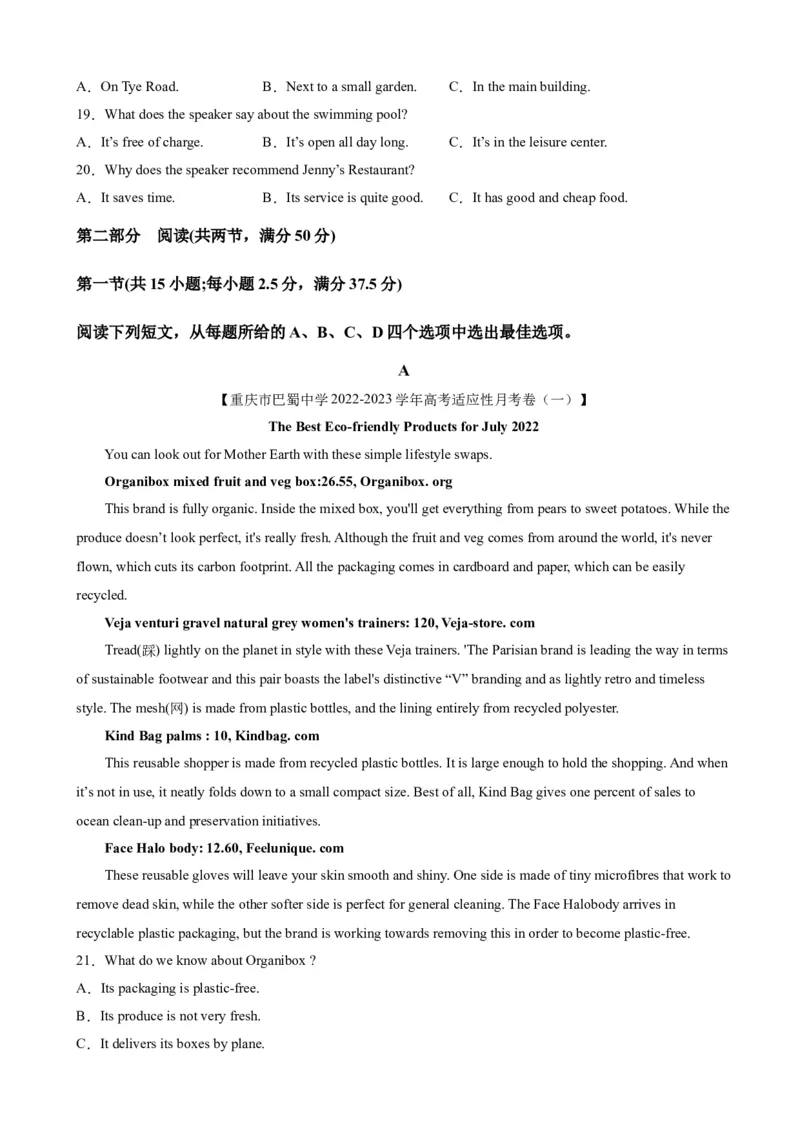 2023届新高考高三英语优质模拟试题重组卷（三）（学生版）_3.2025英语总复习_2023年新高考资料_3英语高考模拟题_新高考_2023届新高考高三英语优质模拟试题重组卷（三）