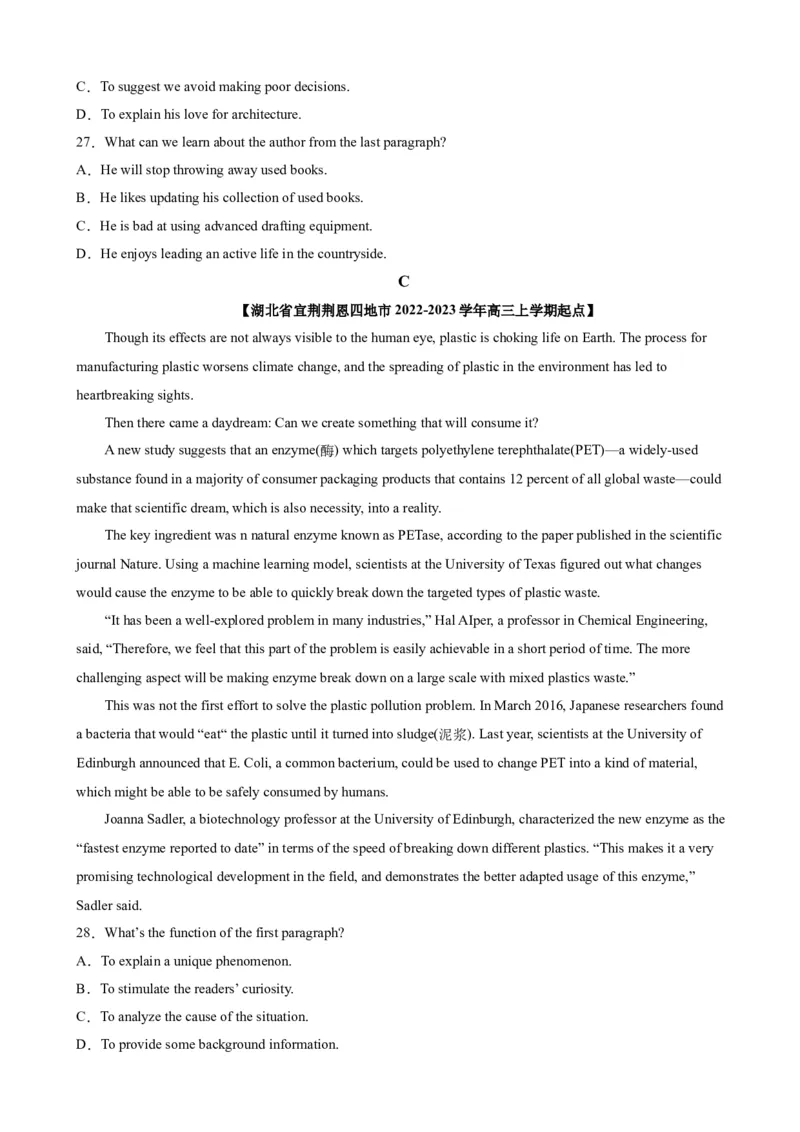 2023届新高考高三英语优质模拟试题重组卷（三）（学生版）_3.2025英语总复习_2023年新高考资料_3英语高考模拟题_新高考_2023届新高考高三英语优质模拟试题重组卷（三）