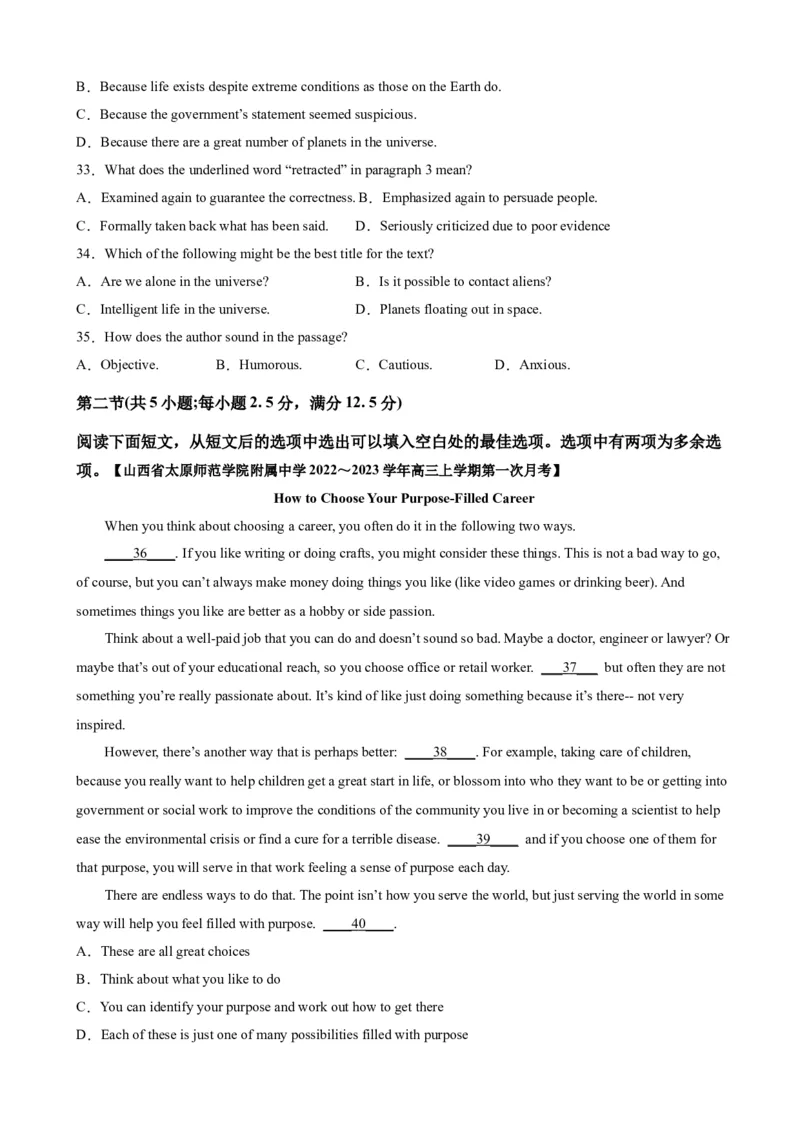 2023届新高考高三英语优质模拟试题重组卷（三）（学生版）_3.2025英语总复习_2023年新高考资料_3英语高考模拟题_新高考_2023届新高考高三英语优质模拟试题重组卷（三）