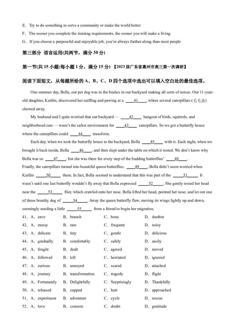 2023届新高考高三英语优质模拟试题重组卷（三）（学生版）_3.2025英语总复习_2023年新高考资料_3英语高考模拟题_新高考_2023届新高考高三英语优质模拟试题重组卷（三）