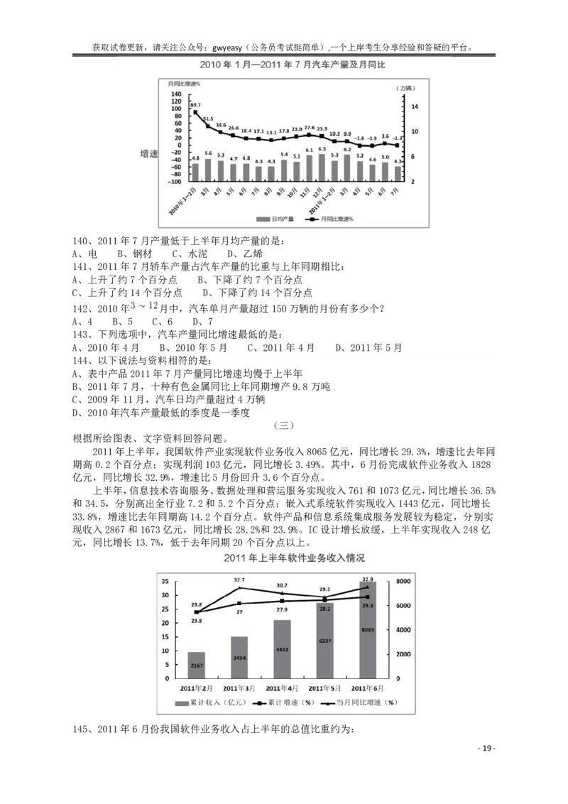 2013年413公务员联考《行测》卷（辽宁、湖南、湖北、安徽、四川、福建、云南、黑龙江、江西、广西、贵州、海南、内蒙古、山西、重庆、宁夏、西藏）_34省+国考真题_题目_75