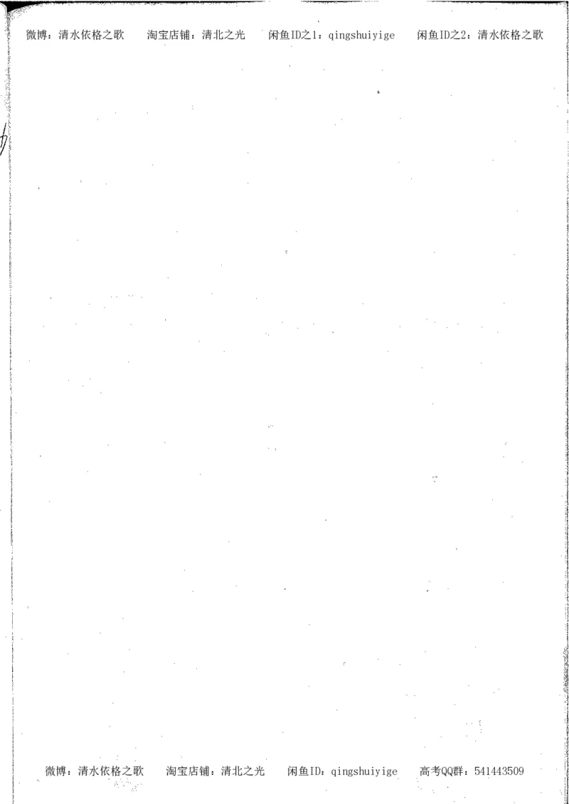 3.衡水中学高考积累与改错_高二化学（第1本）_130页_高中衡水学霸笔记_高中全部赠品_错题集高中九科_化学积累与改错