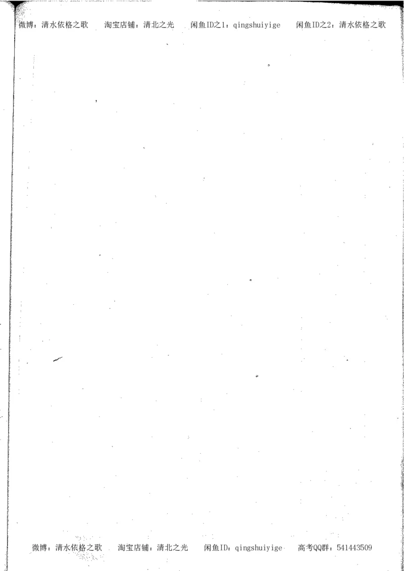 3.衡水中学高考积累与改错_高二化学（第1本）_130页_高中衡水学霸笔记_高中全部赠品_错题集高中九科_化学积累与改错