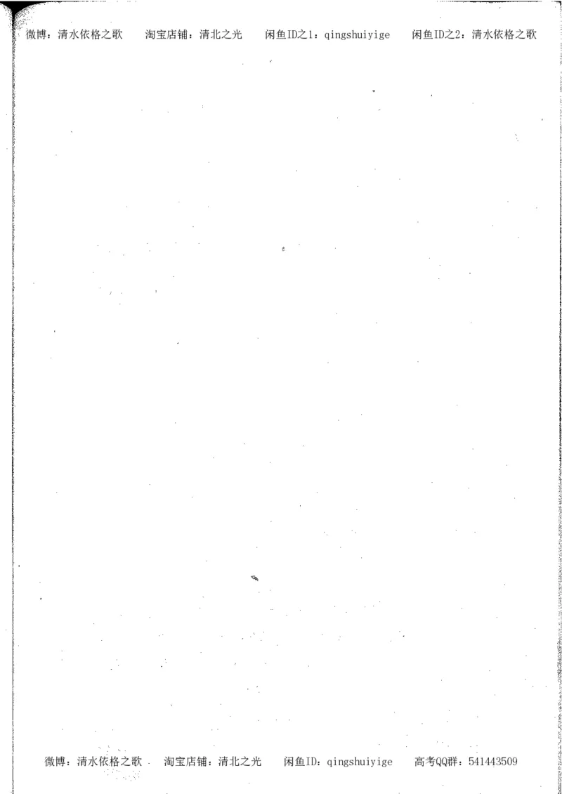 3.衡水中学高考积累与改错_高二化学（第1本）_130页_高中衡水学霸笔记_高中全部赠品_错题集高中九科_化学积累与改错