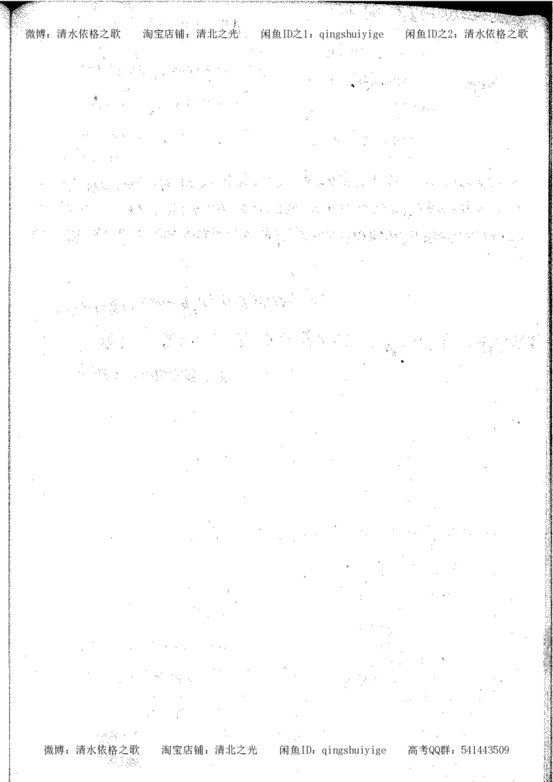 3.衡水中学高考积累与改错_高二化学（第1本）_130页_高中衡水学霸笔记_高中全部赠品_错题集高中九科_化学积累与改错