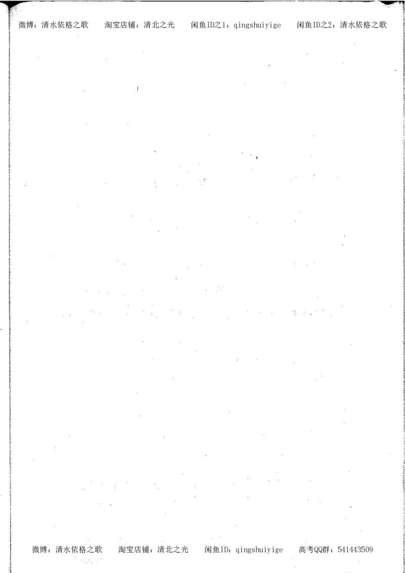 3.衡水中学高考积累与改错_高二化学（第1本）_130页_高中衡水学霸笔记_高中全部赠品_错题集高中九科_化学积累与改错