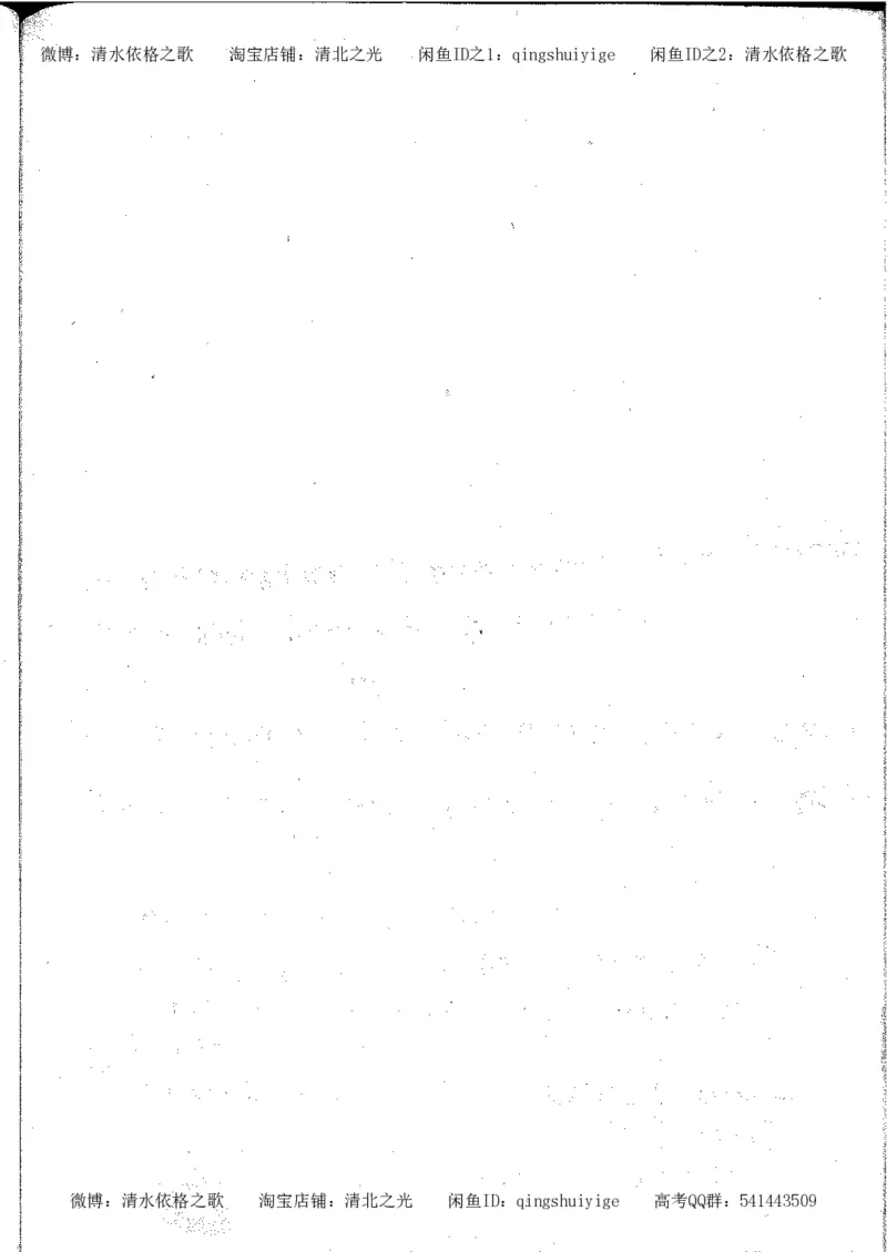 3.衡水中学高考积累与改错_高二化学（第1本）_130页_高中衡水学霸笔记_高中全部赠品_错题集高中九科_化学积累与改错