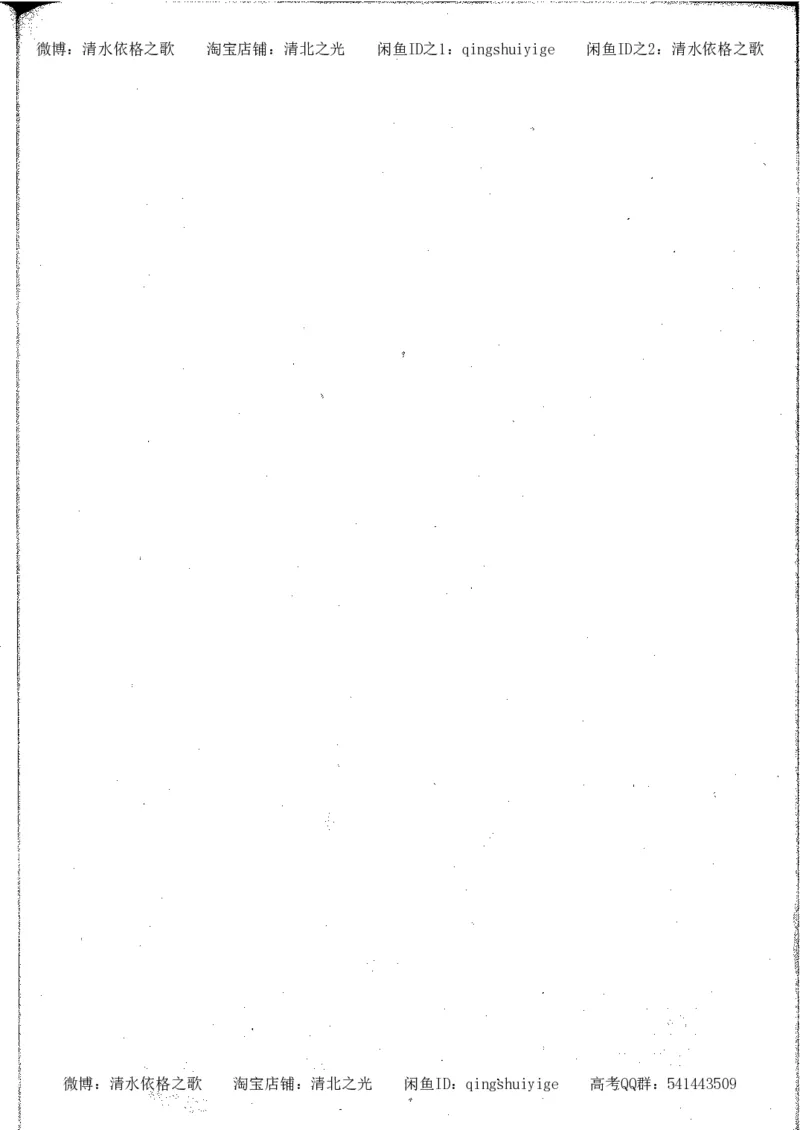 3.衡水中学高考积累与改错_高二化学（第1本）_130页_高中衡水学霸笔记_高中全部赠品_错题集高中九科_化学积累与改错