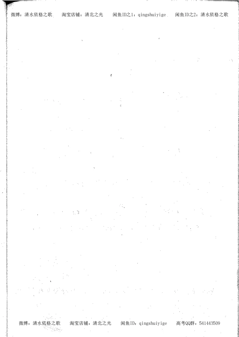 3.衡水中学高考积累与改错_高二化学（第1本）_130页_高中衡水学霸笔记_高中全部赠品_错题集高中九科_化学积累与改错