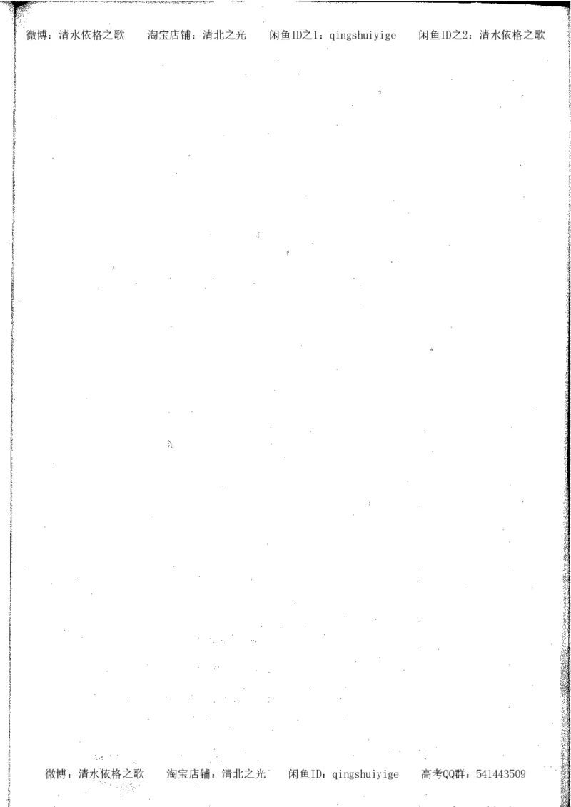 3.衡水中学高考积累与改错_高二化学（第1本）_130页_高中衡水学霸笔记_高中全部赠品_错题集高中九科_化学积累与改错