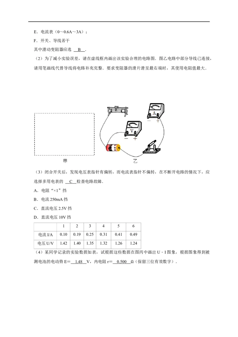 第68讲电流表内外接的选择方法及解决电表分压或分流引起的系统误差问题（解析版）_4.2025物理总复习_2023年新高复习资料_专项复习_2023届高三物理高考复习101微专题模型精讲精练