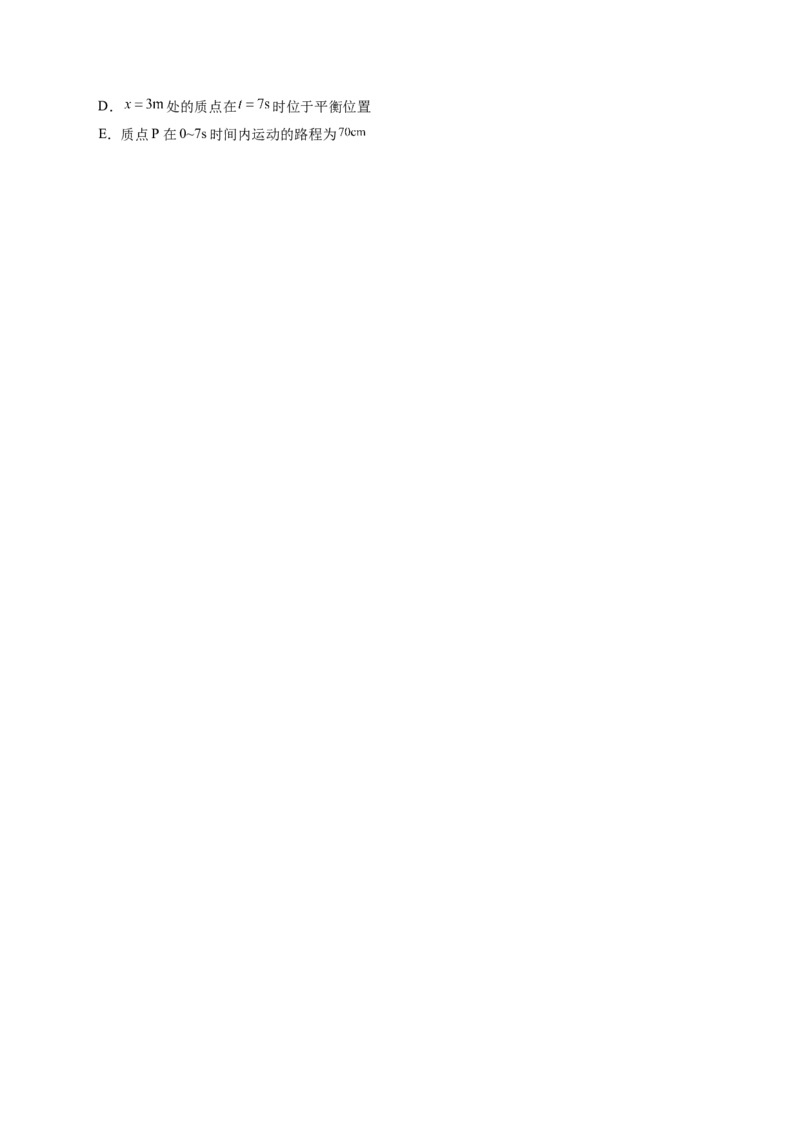 第35讲机械波（练习）（原卷版）_4.2025物理总复习_2024年新高考资料_1.2024一轮复习_2024年高考物理一轮复习讲练测（新教材新高考）_第35讲机械波（练习）