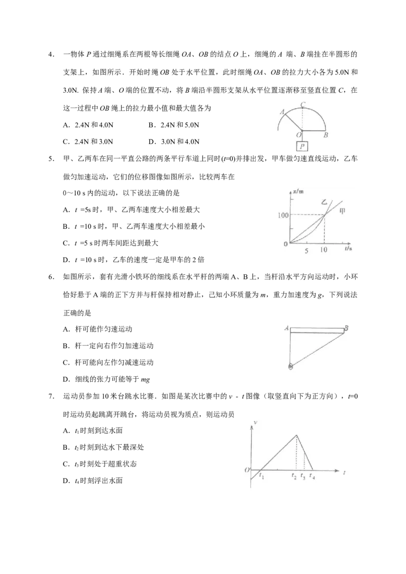 广东省汕头市金山中学2022-2023学年高三上学期摸底考试物理试题_4.2025物理总复习_2023年新高复习资料_3物理高考模拟题_新高考