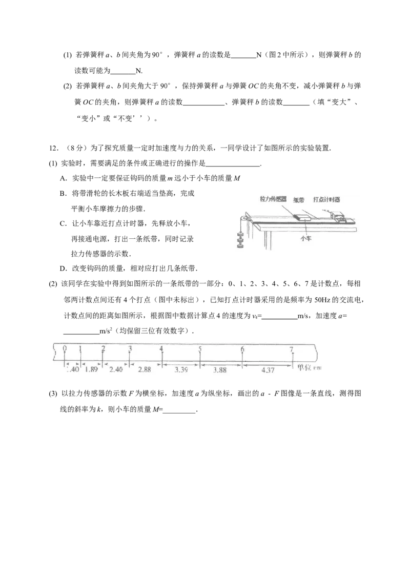 广东省汕头市金山中学2022-2023学年高三上学期摸底考试物理试题_4.2025物理总复习_2023年新高复习资料_3物理高考模拟题_新高考