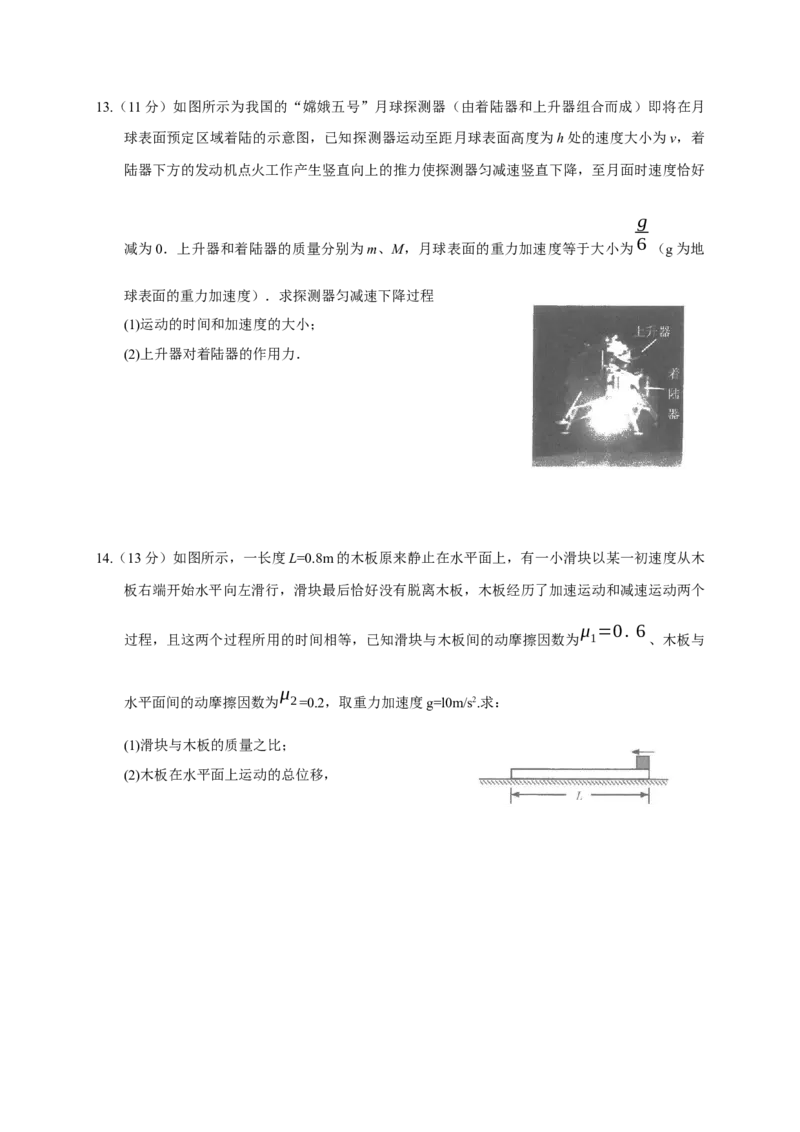 广东省汕头市金山中学2022-2023学年高三上学期摸底考试物理试题_4.2025物理总复习_2023年新高复习资料_3物理高考模拟题_新高考
