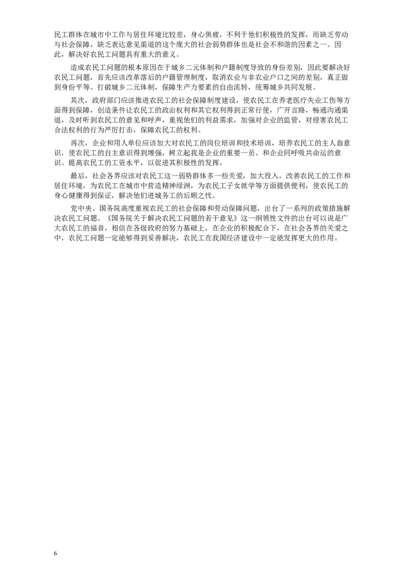2009年甘肃公务员考试《申论》卷及参考答案_34省+国考真题_此文件夹为word版,不推荐使用_此word版为,不推荐使用_此word版为,不推荐使用