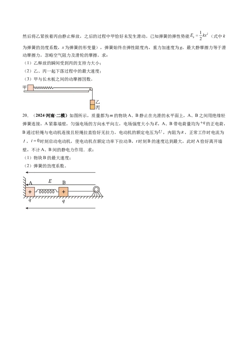 第10讲牛顿运动定律的综合应用（一）（练习）（原卷版）_4.2025物理总复习_2025年新高考资料_一轮复习_2025年高考物理一轮复习讲练测（新教材新高考）