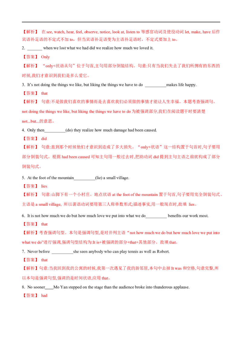 13特殊句式备战2023高考英语考试易错题（新高考专用）（解析版）_3.2025英语总复习_2023年新高考资料_专项复习_备战2023年高考英语考试易错题（新高考专用）