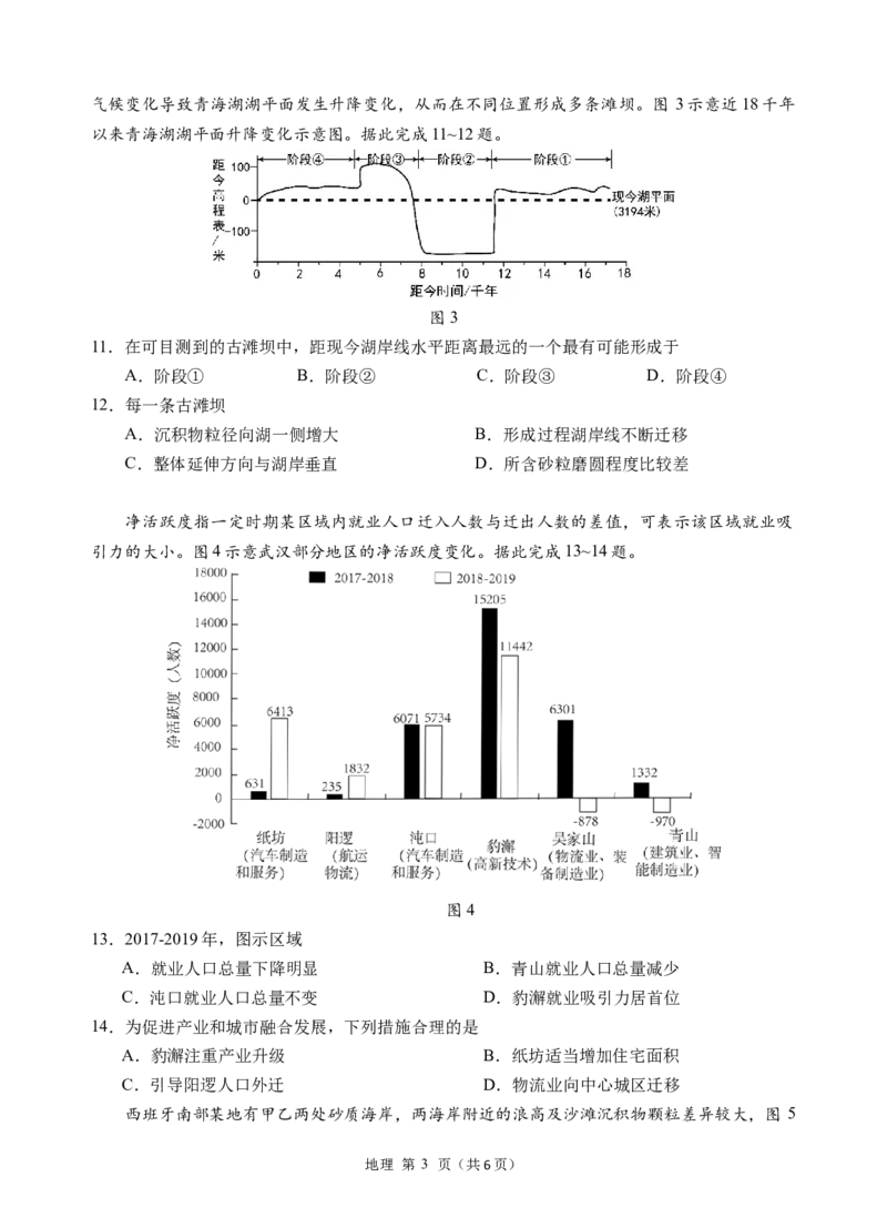 2022级高三地理期中考试试题_A1502026各地模拟卷（超值！）_11月_241121广东省汕头市金山中学2024-2025学年高三上学期期中考试（全科）