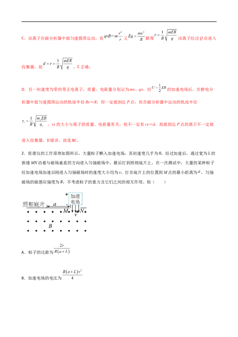 专题59电磁组合场和叠加场中的各类仪器（解析版）_4.2025物理总复习_2023年新高复习资料_一轮复习_2023届高三物理一轮复习多维度导学与分层专练