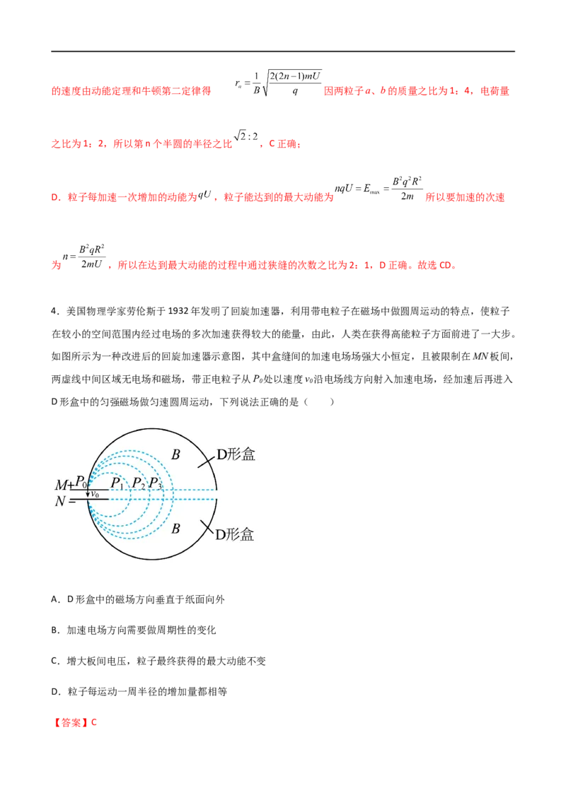 专题59电磁组合场和叠加场中的各类仪器（解析版）_4.2025物理总复习_2023年新高复习资料_一轮复习_2023届高三物理一轮复习多维度导学与分层专练