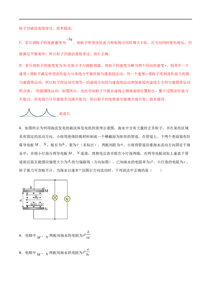专题59电磁组合场和叠加场中的各类仪器（解析版）_4.2025物理总复习_2023年新高复习资料_一轮复习_2023届高三物理一轮复习多维度导学与分层专练
