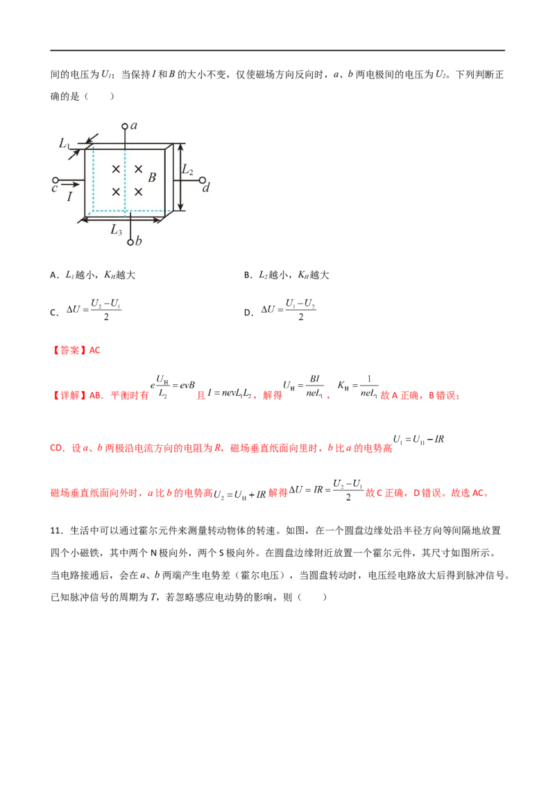 专题59电磁组合场和叠加场中的各类仪器（解析版）_4.2025物理总复习_2023年新高复习资料_一轮复习_2023届高三物理一轮复习多维度导学与分层专练