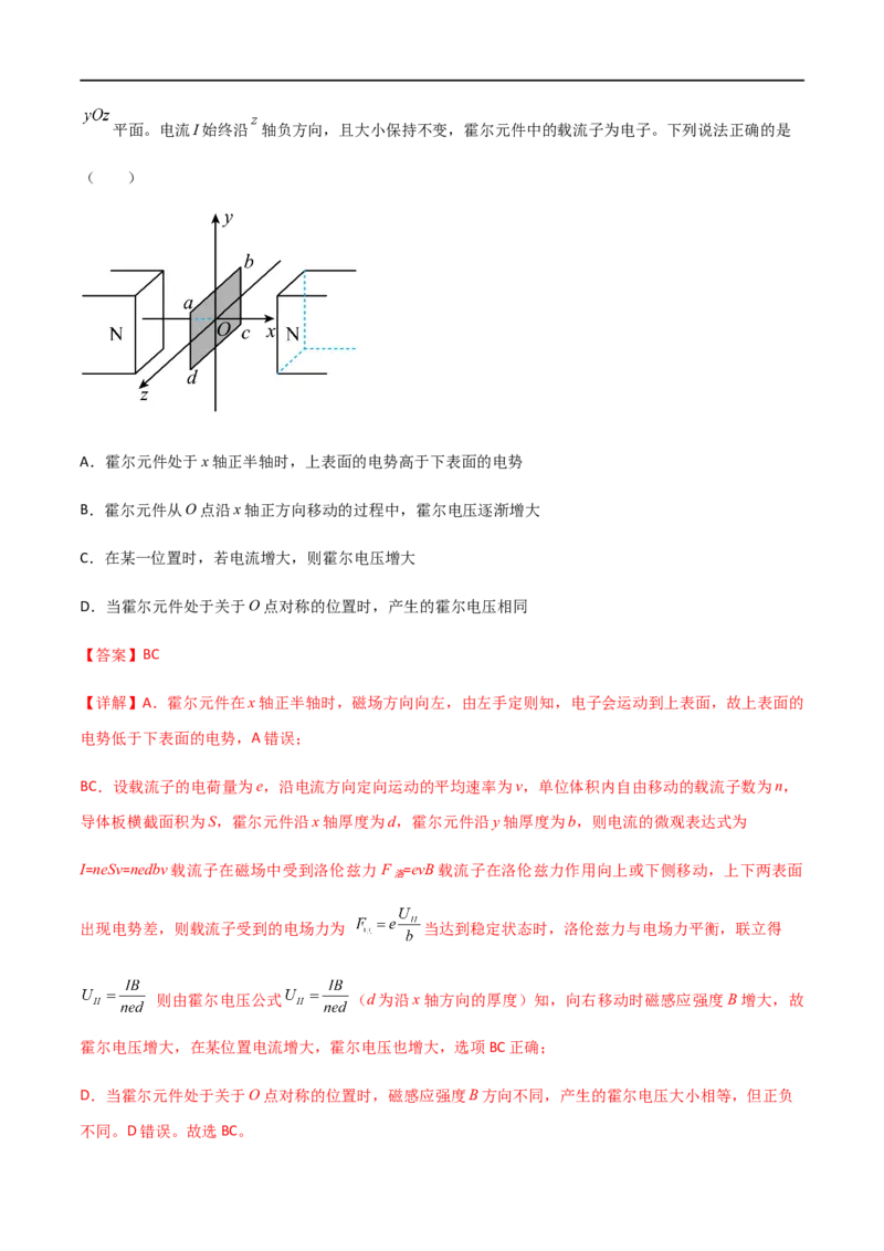 专题59电磁组合场和叠加场中的各类仪器（解析版）_4.2025物理总复习_2023年新高复习资料_一轮复习_2023届高三物理一轮复习多维度导学与分层专练