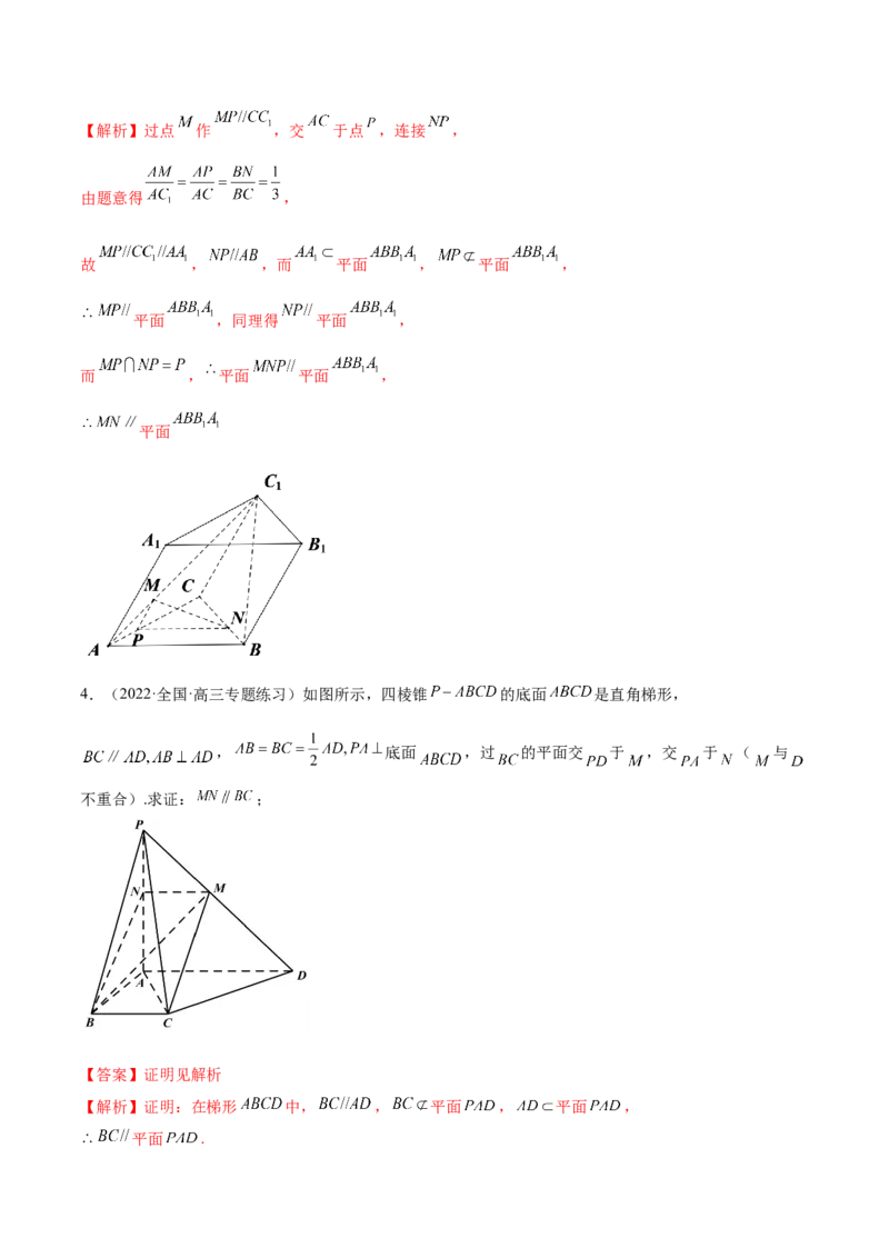 7.1空间几何中的平行与垂直（精讲）（提升版）（解析版）_2.2025数学总复习_2023年新高考资料_一轮复习_2023年高考数学一轮复习（提升版）（新高考地区专用）