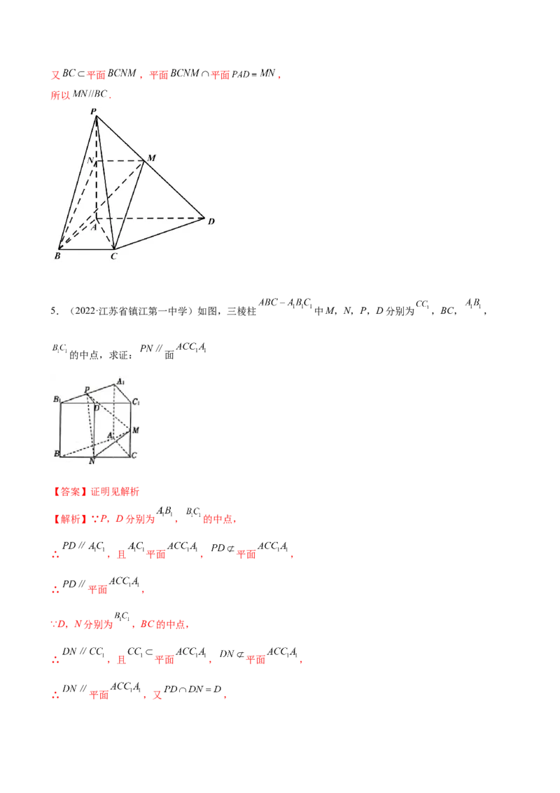 7.1空间几何中的平行与垂直（精讲）（提升版）（解析版）_2.2025数学总复习_2023年新高考资料_一轮复习_2023年高考数学一轮复习（提升版）（新高考地区专用）