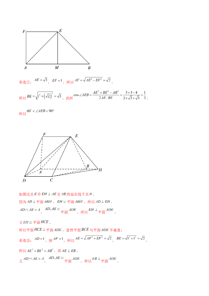 7.1空间几何中的平行与垂直（精讲）（提升版）（解析版）_2.2025数学总复习_2023年新高考资料_一轮复习_2023年高考数学一轮复习（提升版）（新高考地区专用）