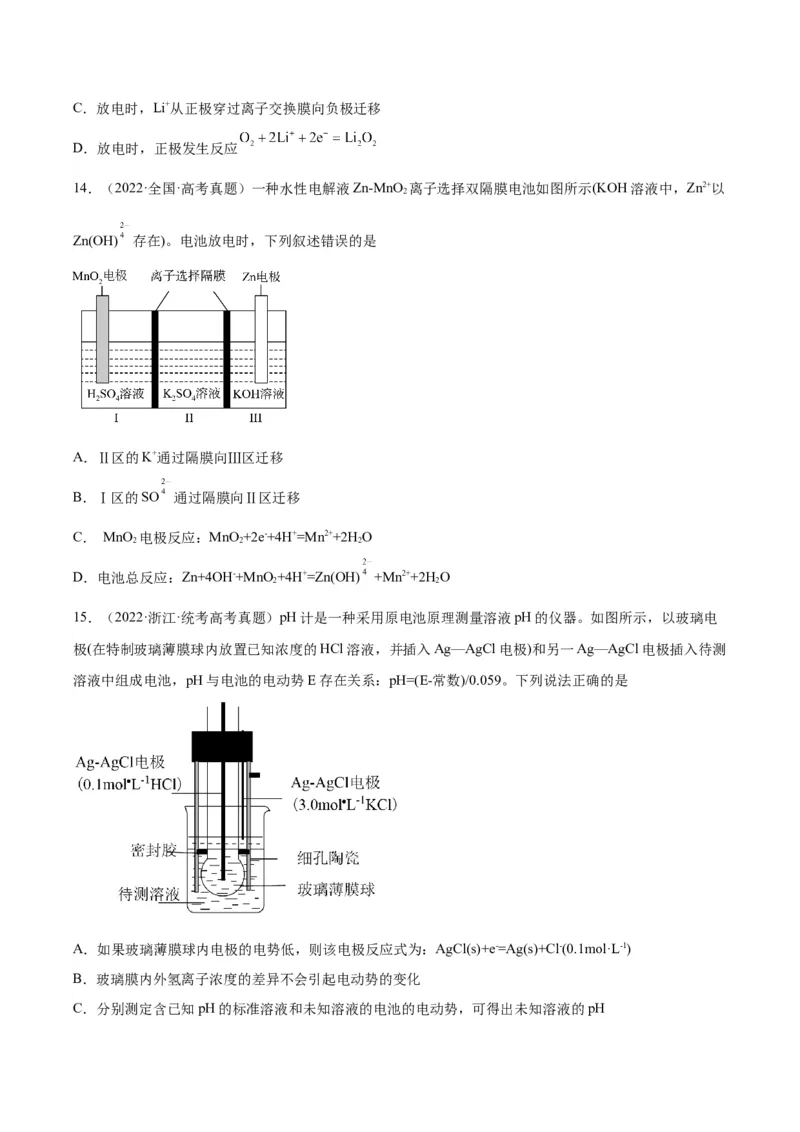 09电化学基础-暑假培优（解析版）_2025秋高中《化学暑假衔接讲义》新高一、二、三（培优讲义+暑假作业本）_新高三化学暑假培优专练