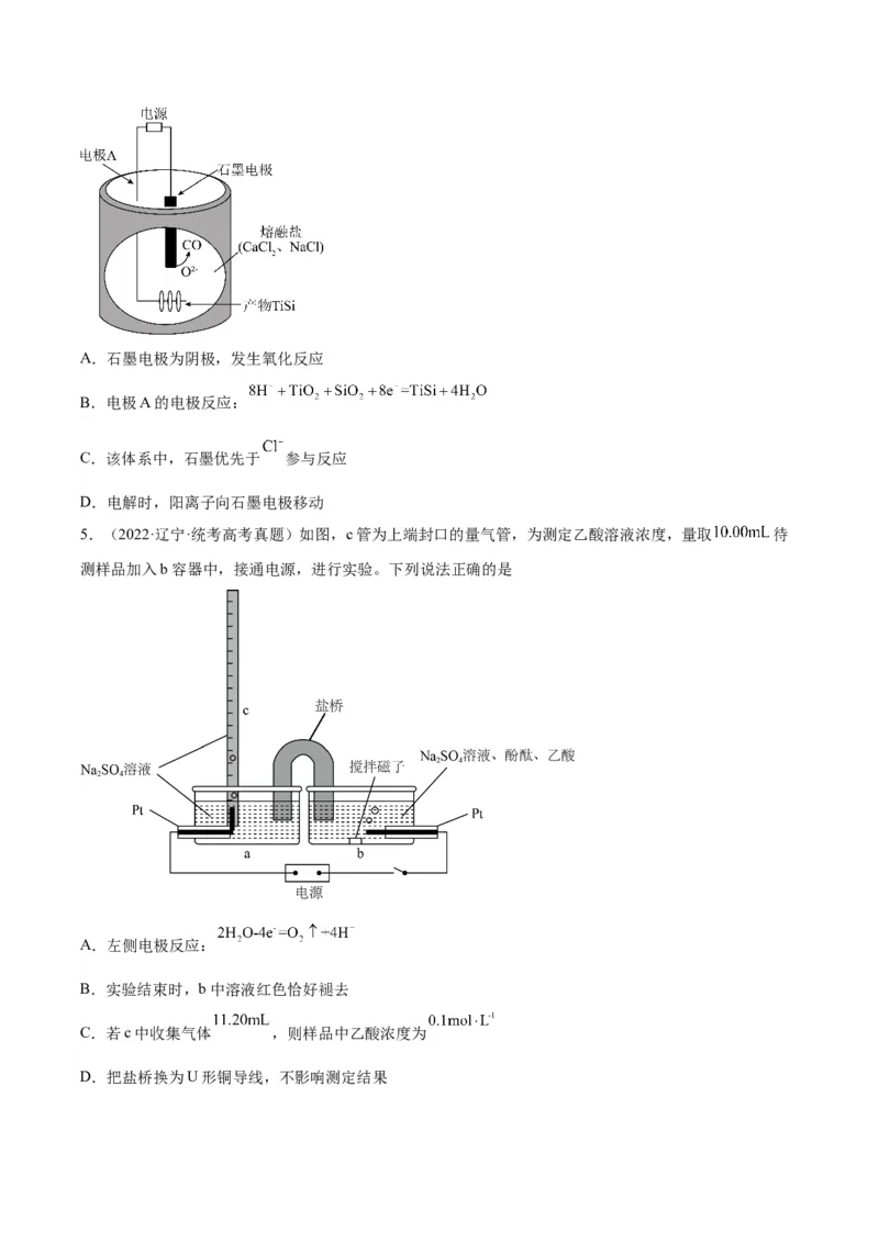 09电化学基础-暑假培优（解析版）_2025秋高中《化学暑假衔接讲义》新高一、二、三（培优讲义+暑假作业本）_新高三化学暑假培优专练